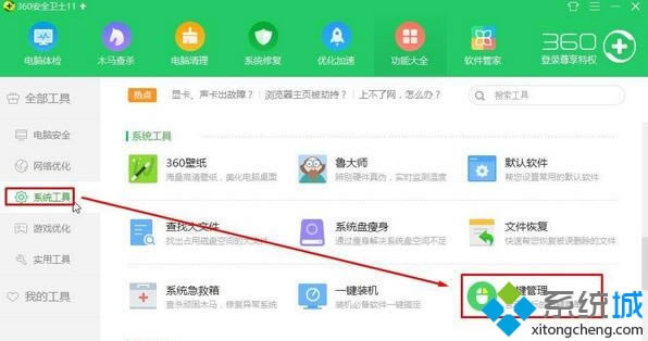 Windows10右键菜单“使用迅雷影音播放”选项怎么清除_windows10指南