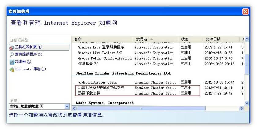 迅雷浏览器支持修好失败_工具软件指南