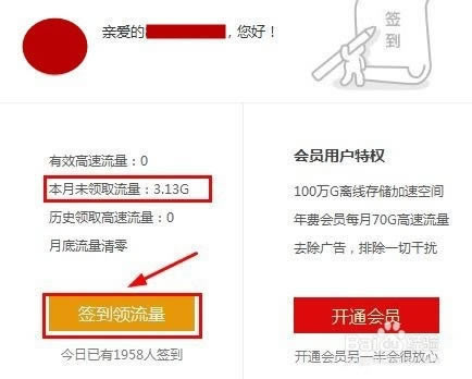 迅雷如何关闭小米账号关联 迅雷账号如何解绑小米账号_工具软件指南