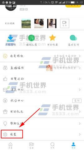 迅雷如何关闭首页视频自动播放_工具软件指南