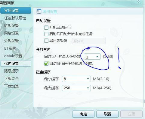 迅雷1个任务1个任务依次下载如何设置_网络应用指南