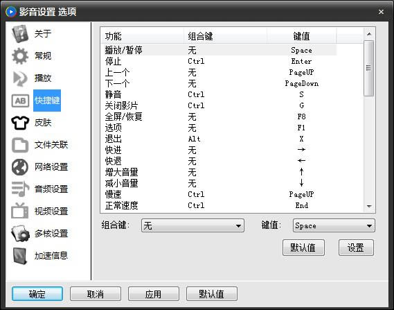 影音先锋设置及使用关键问题_视频播放指南