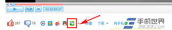 微信朋友圈如何分享优酷视频_手机软件指南