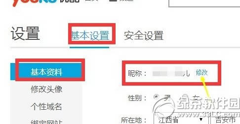 优酷如何更改id?_视频播放指南