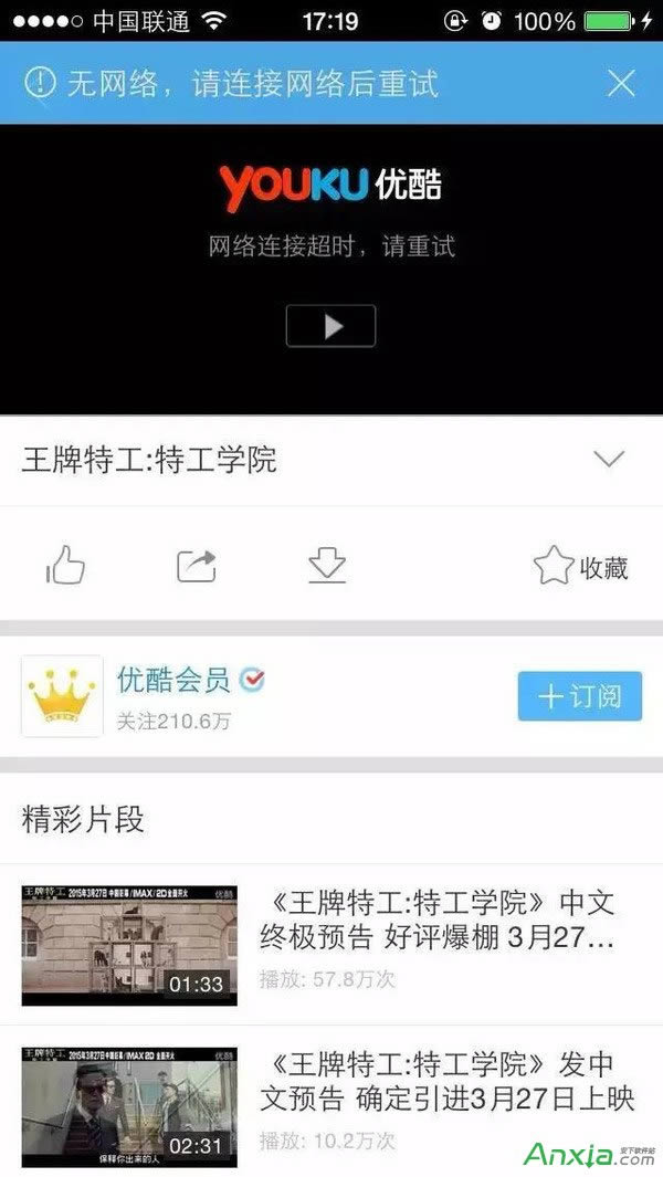 iPhone手机不越狱简单去优酷广告指南_视频播放指南