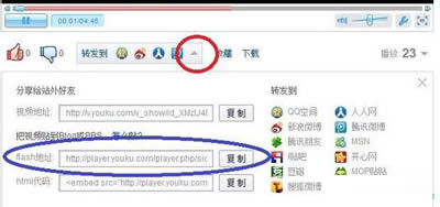 复制优酷视频的flash地址的方法_视频播放指南