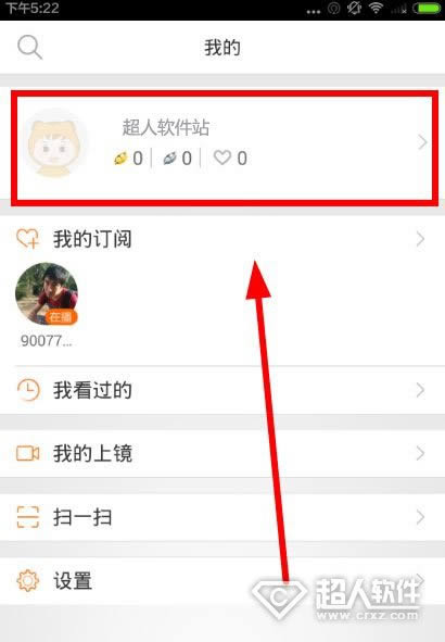 虎牙直播如何改昵称？_手机软件指南